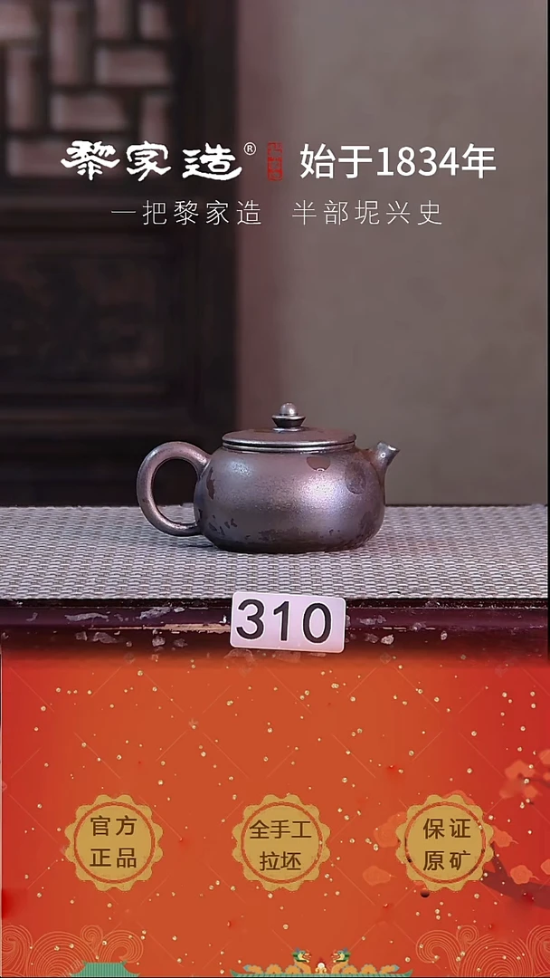 壶乐*昂 310瑕P容量约120cc薄胎柴烧球孔无盒