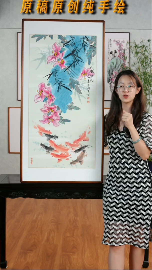 国画阿里丁《九龙戏时/九鱼百合图》带框发货122*62厘米