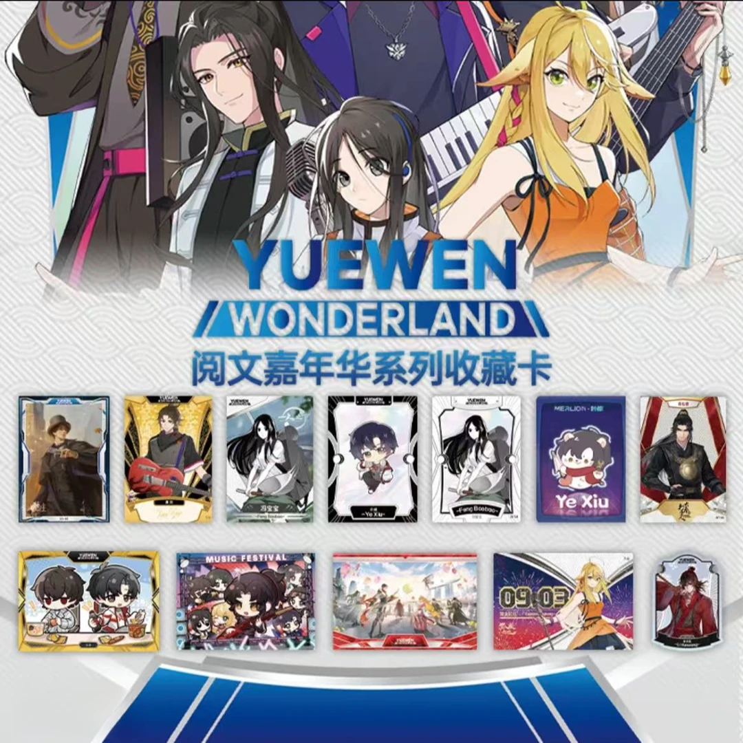 【PK拆盒】YuewenWonderland系列Hitcard纪念收藏卡流通版代拆