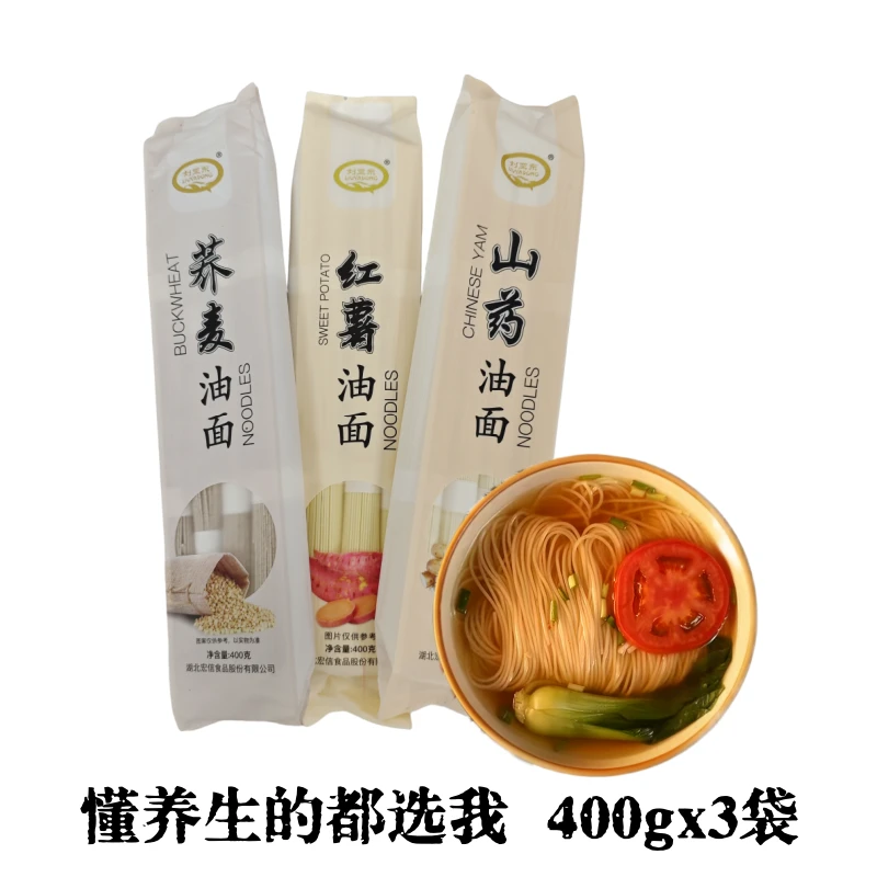 湖北特产杂粮粗粮面400g袋装红薯荞麦山药油面挂面配料干净营养好