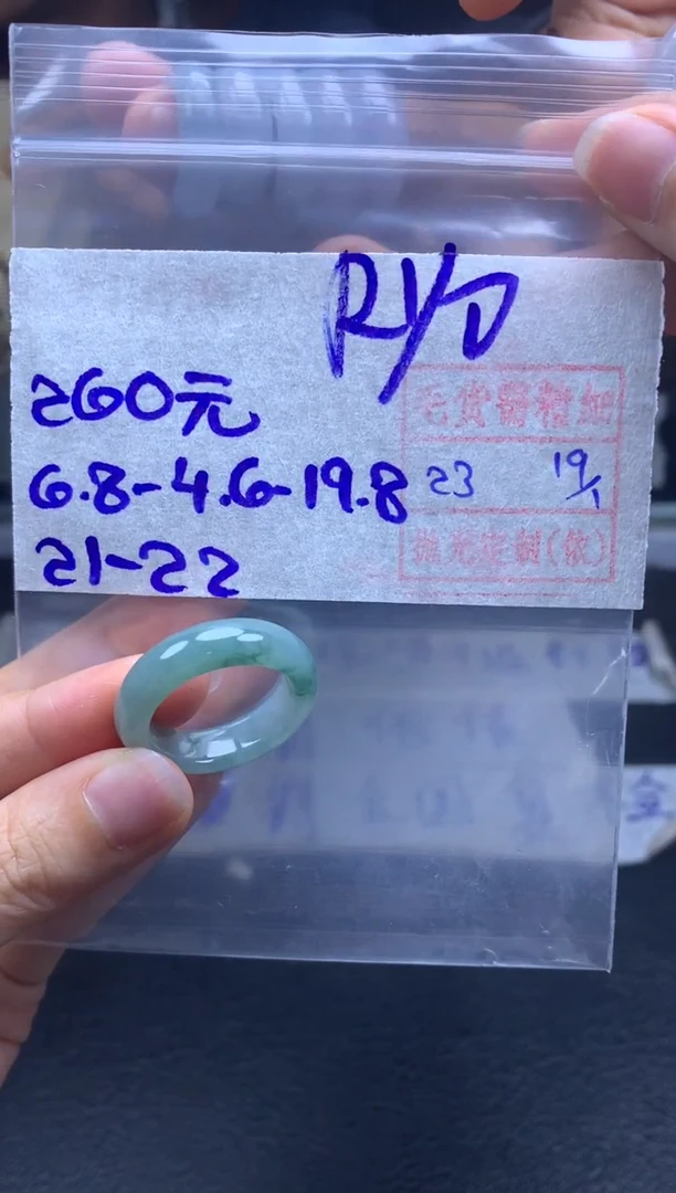 【闪购商品】定制翡翠未镶嵌翡翠戒圈260元毛货需精细抛光拍一发一