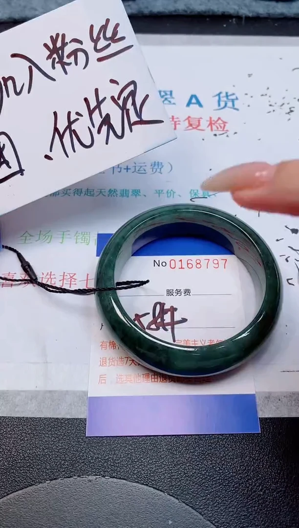 未镶嵌手镯翡翠善**常天然缅甸翡翠168797
