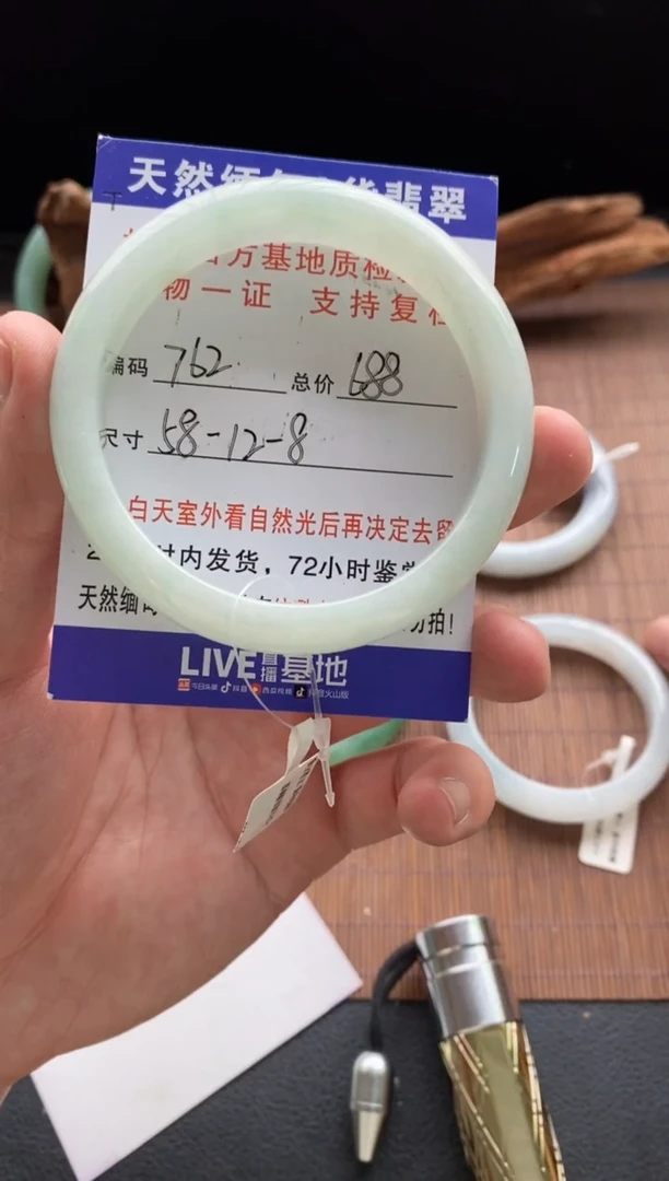 未镶嵌手镯翡翠圈口58编号762