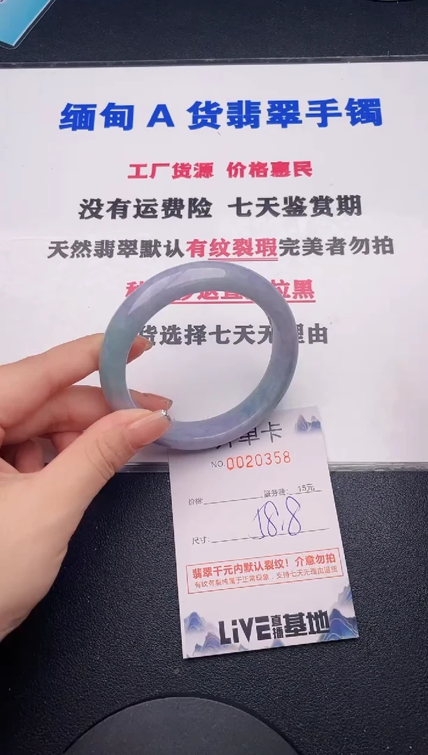 未镶嵌手镯翡翠58