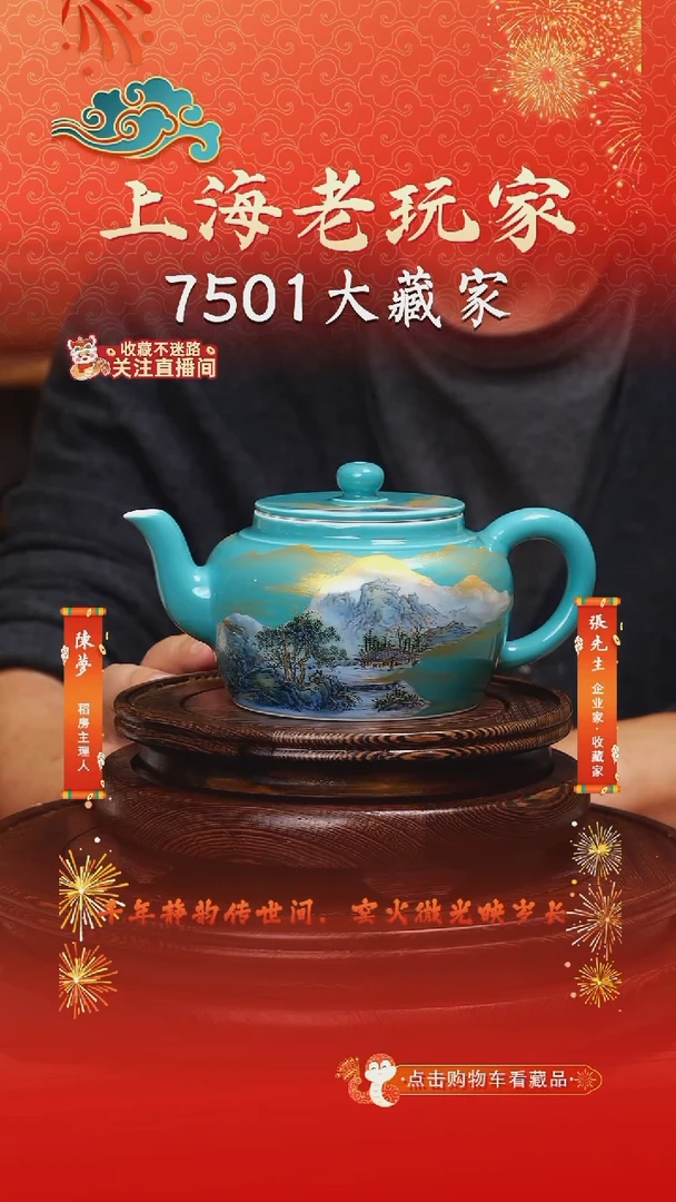 王俊文-145号《烟水云山天地宽》卧足壶 松石绿