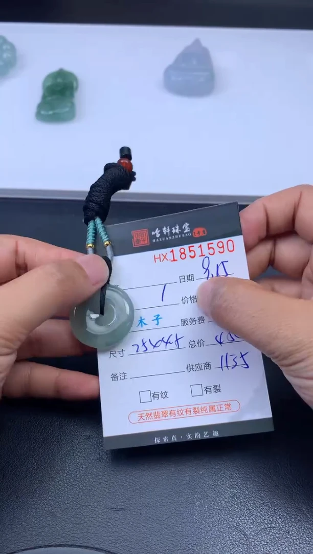 未镶嵌挂件翡翠哈轩 挂件1
