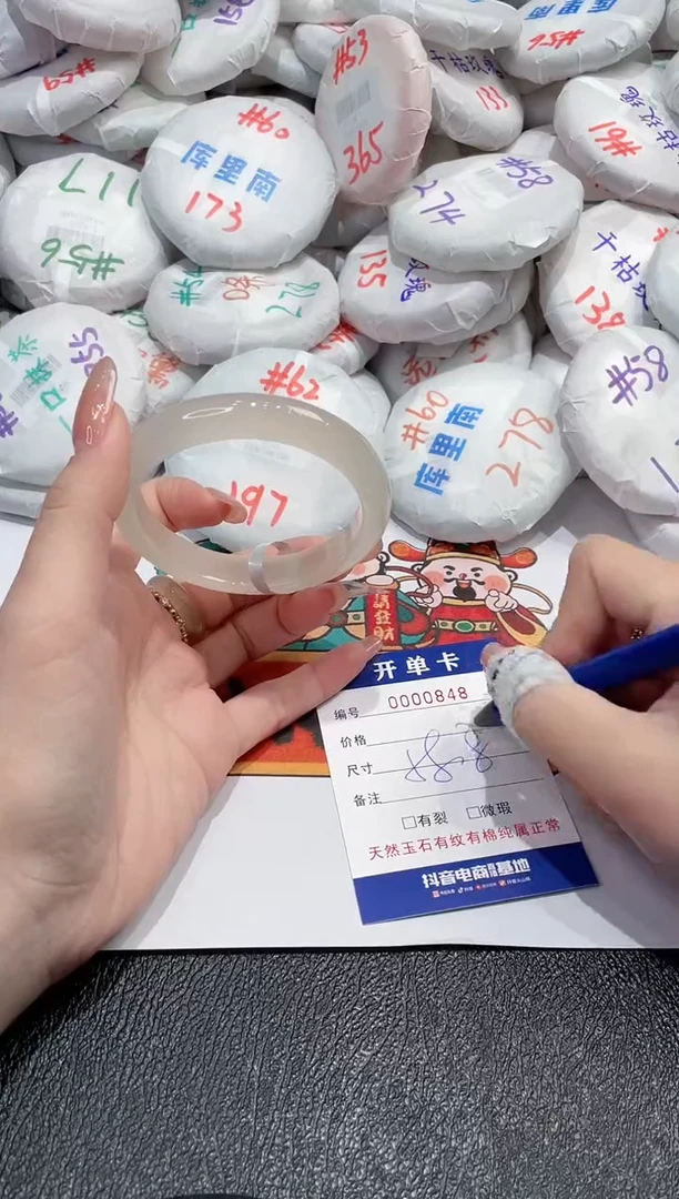 【闪购商品】玛瑙/玉髓手镯未镶嵌-848