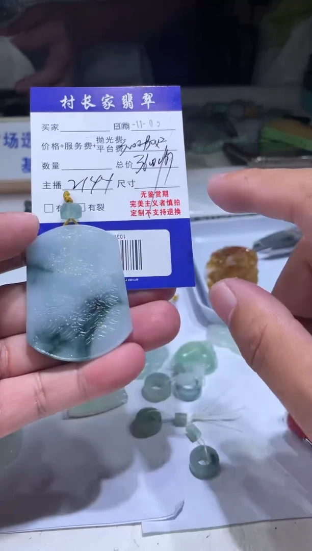 未镶嵌定制翡翠1037396933