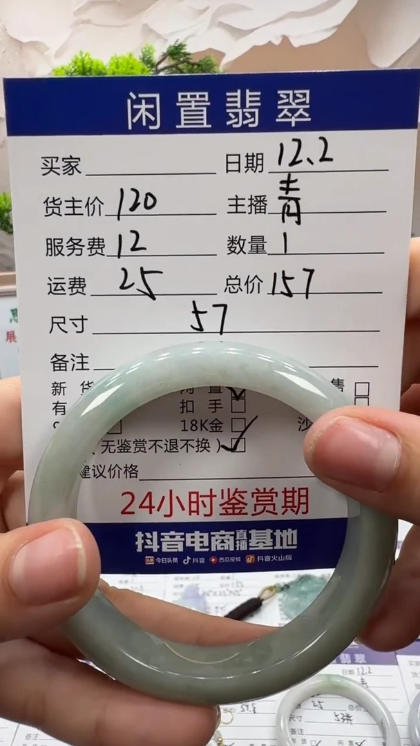 未镶嵌手镯翡翠手镯
