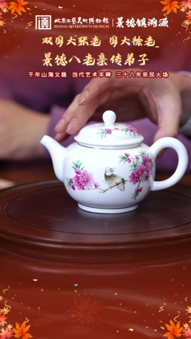 【闪购商品】其他景德镇专场-桃花壶