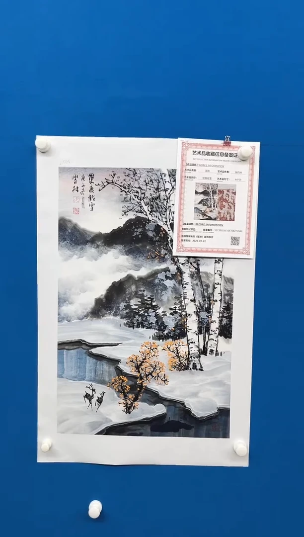 国画张-展览原作雪景/无框/W