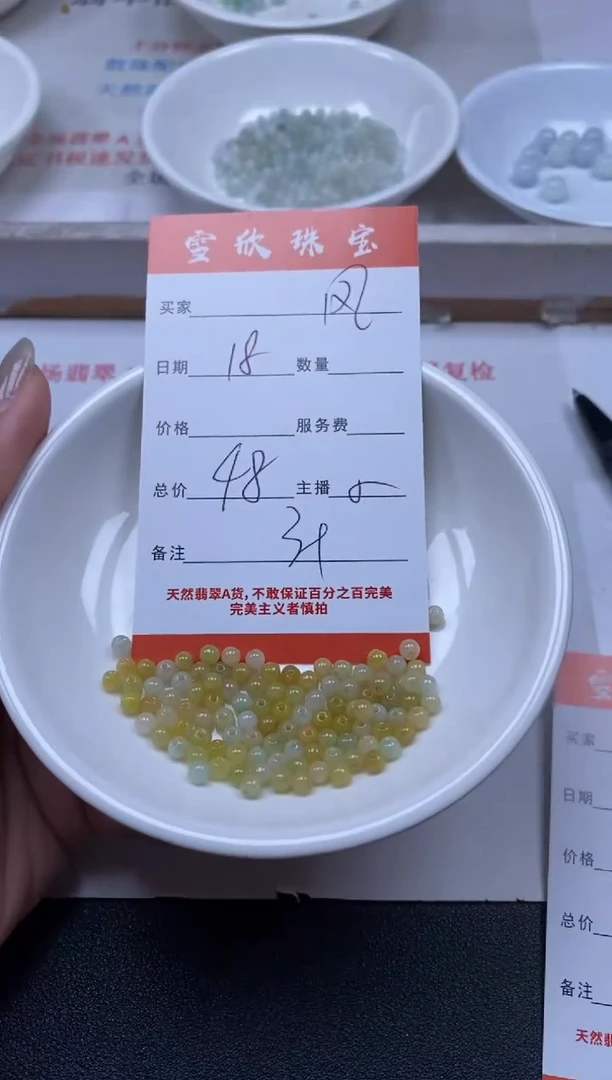 【闪购商品】翡翠颈饰未镶嵌雪欣散珠定制diy