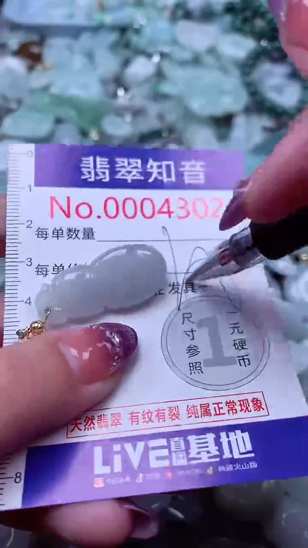 翡翠未镶嵌吊坠(不含链)4302