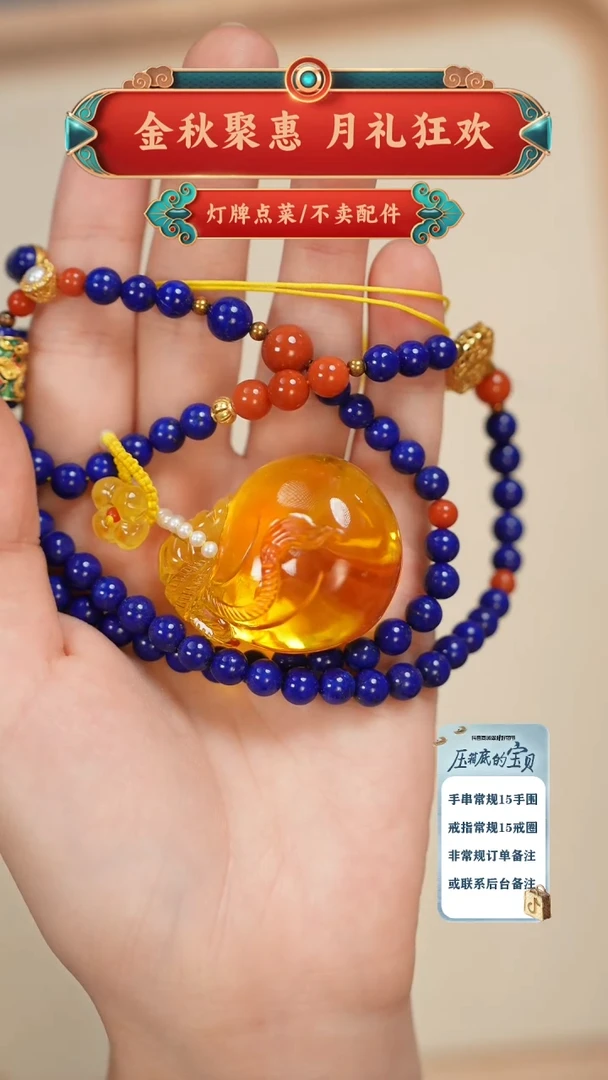 琥珀未镶嵌珠宝奇石吊坠