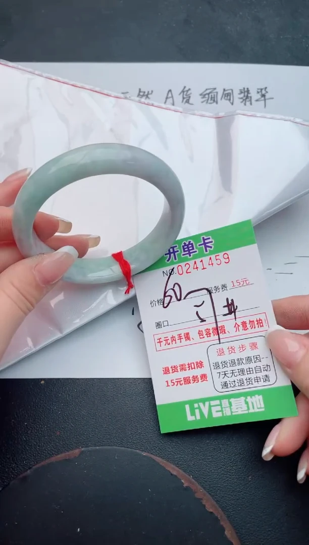 未镶嵌手镯翡翠59