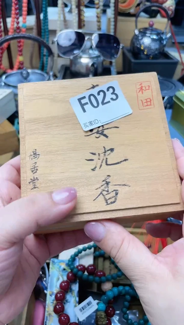 瓷片F023炎美杂货铺质量保证