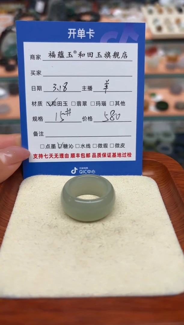 【闪购商品】和田玉未镶嵌戒指15号