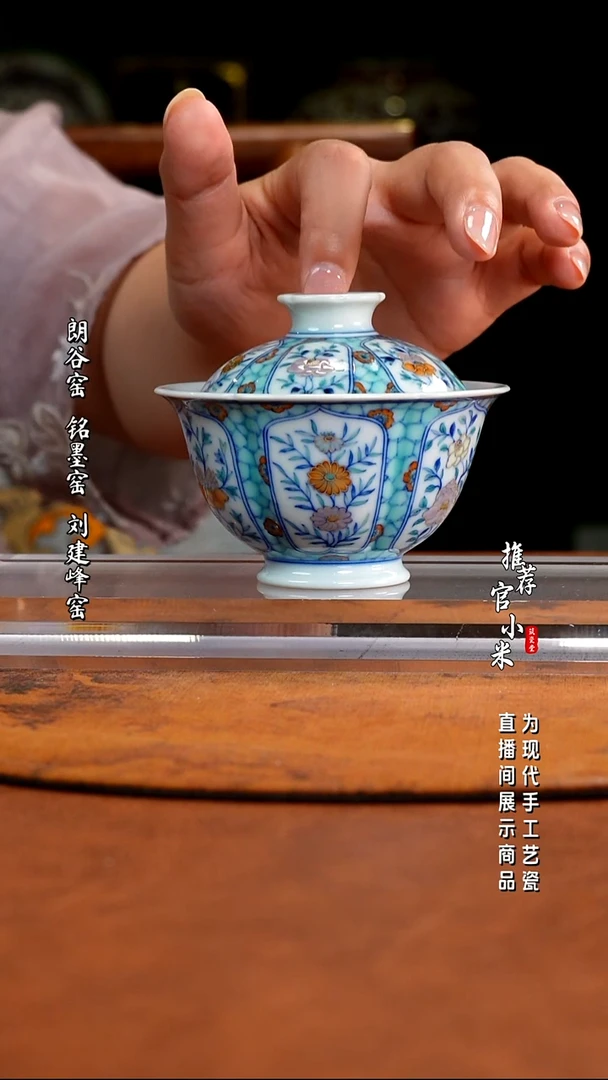 玗琪轩  柴窑斗彩