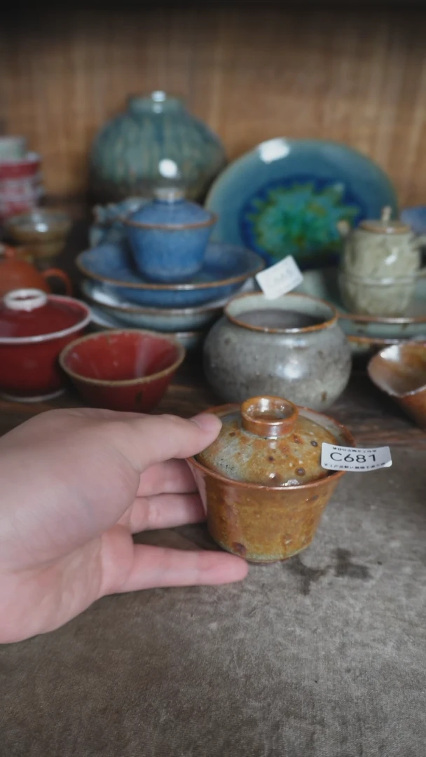 【闪购商品】C681号拍品，一物一拍