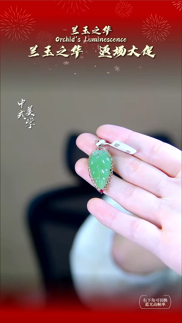 颈饰18K金镶嵌和田玉42