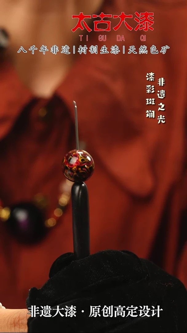 1.5红色大漆珠 非遗大漆