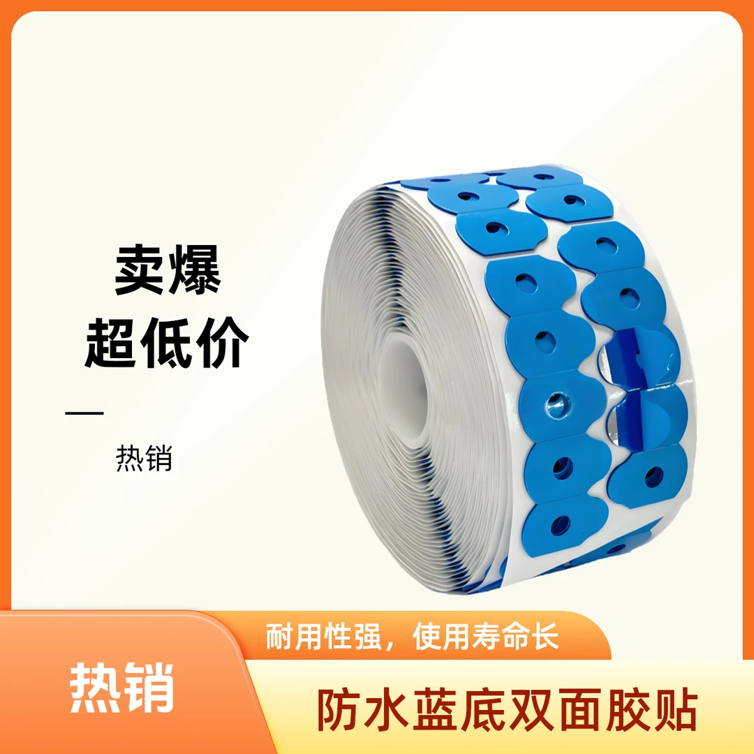 外贸原单 眼镜耗材磨镜片加工防水双面防滑眼镜片吸盘贴片双面胶