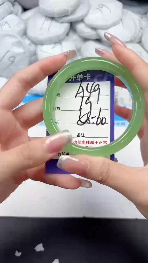 未镶嵌手镯石英质玉A49/5860