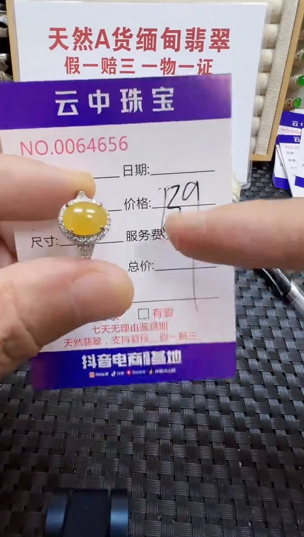 银S925镶嵌戒指翡翠/4656