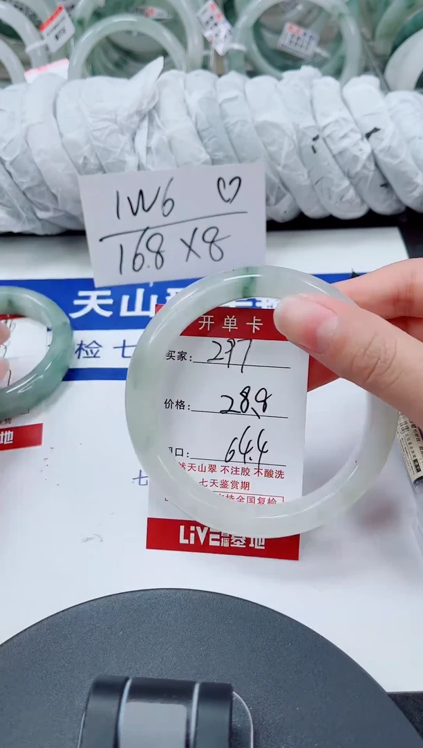 未镶嵌手镯石英质玉297-63/64