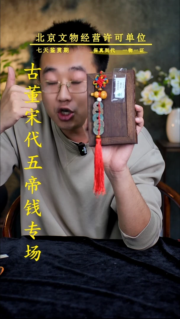 铜中华大五帝---保真