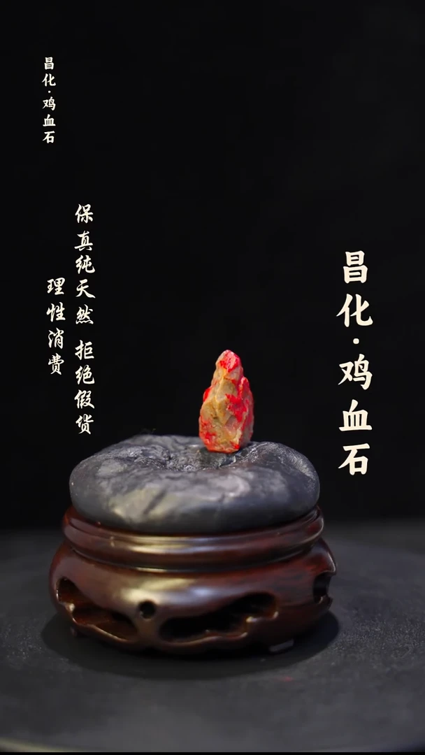 昌化石印石微瑕介意勿拍昌化鸡血石印章石料-KYS