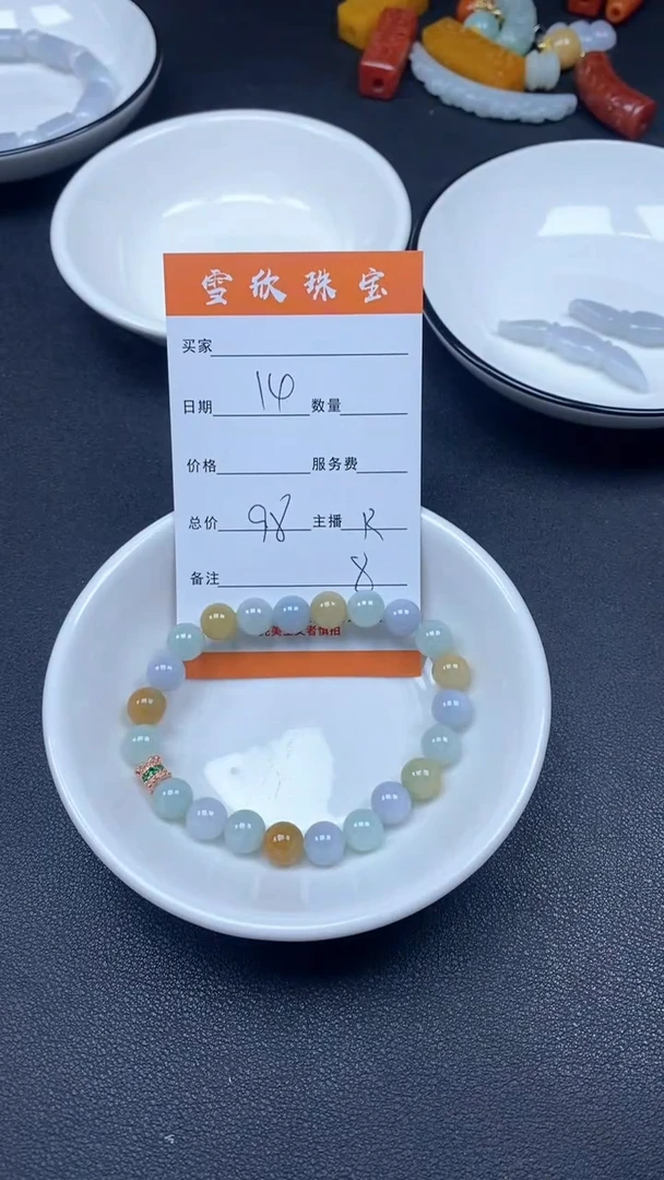 颈饰未镶嵌翡翠雪欣散珠定制diy