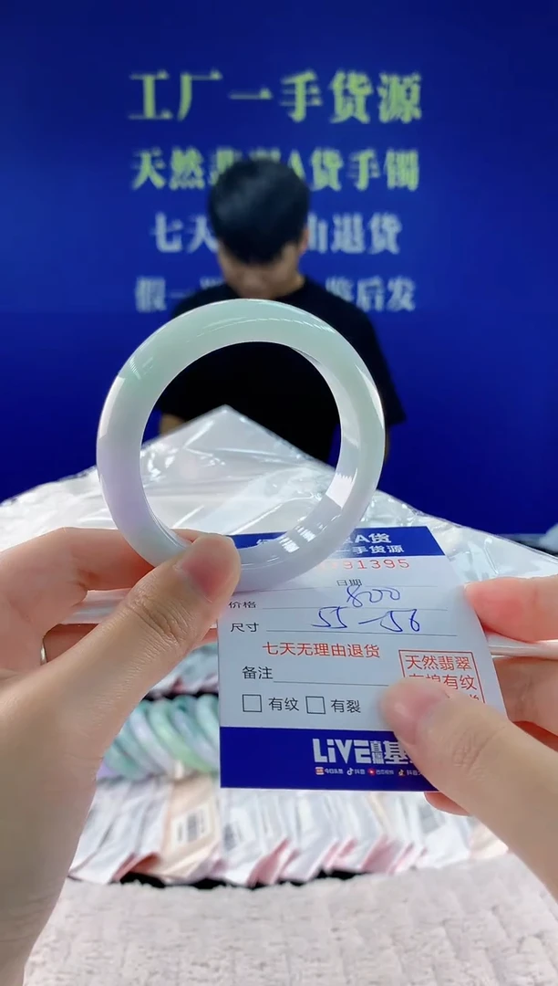 未镶嵌手镯翡翠95天然翡翠A货