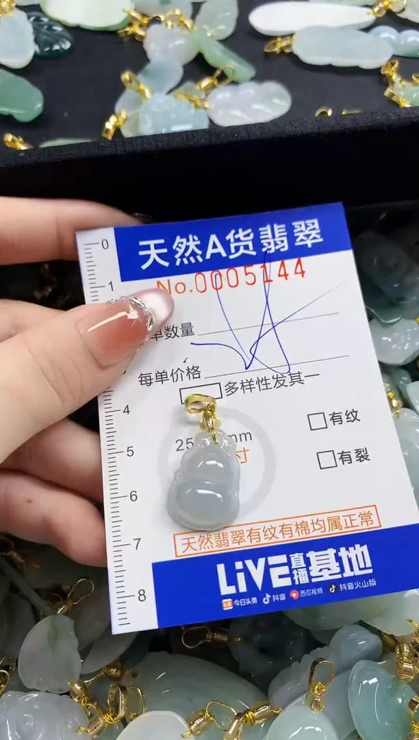 颈饰未镶嵌翡翠天然A货翡翠