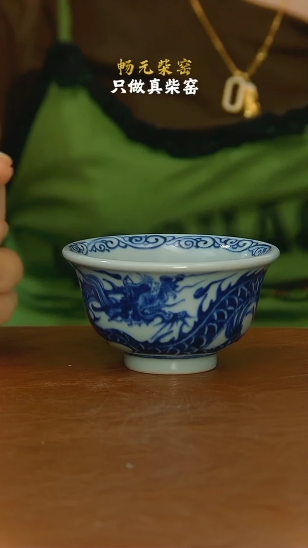 枢府釉龙纹压手杯