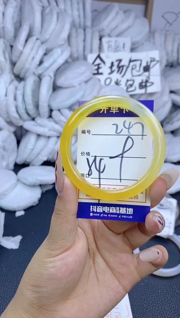 手镯玛瑙/玉髓未镶嵌247