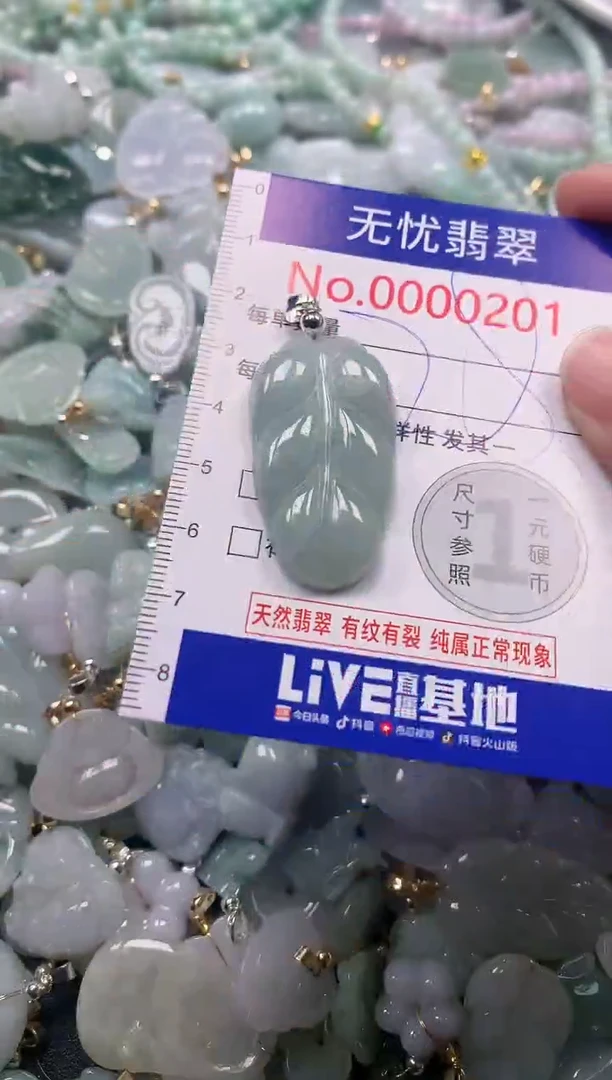 吊坠(不含链)未镶嵌翡翠201