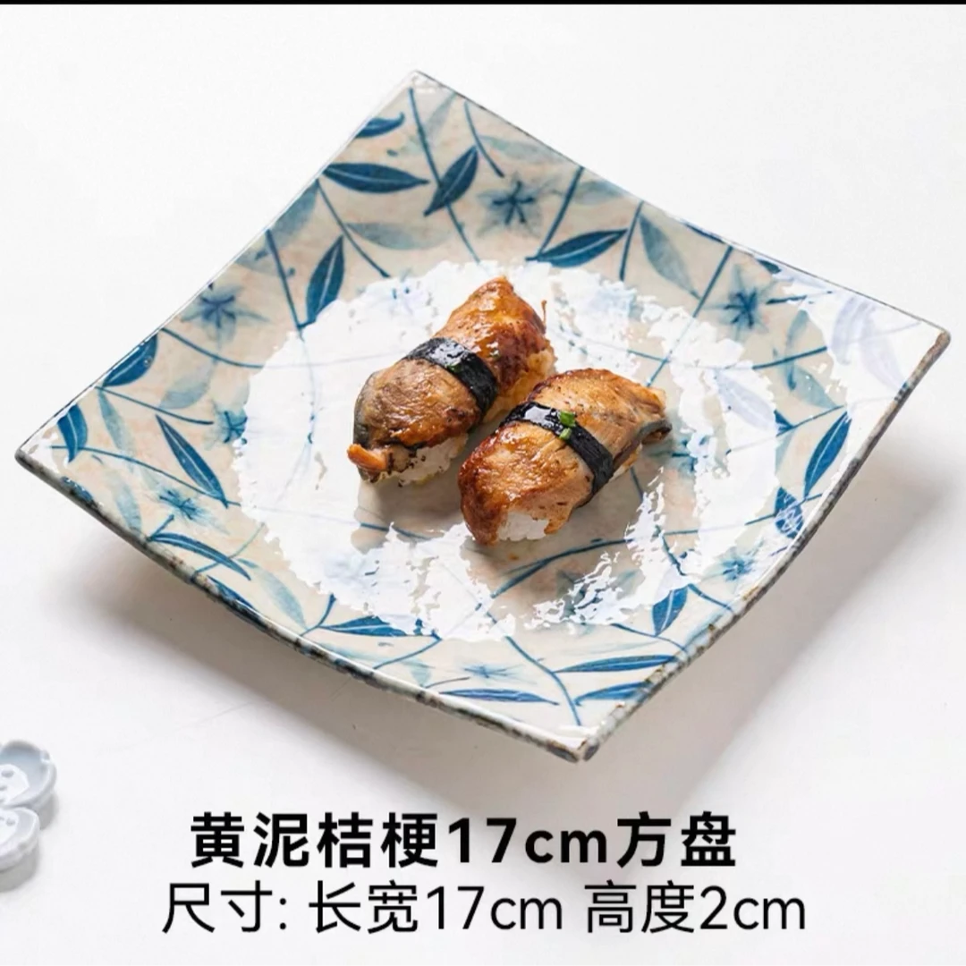 【2支】日本进口黄泥桔梗17cm方盘（17*2cm）