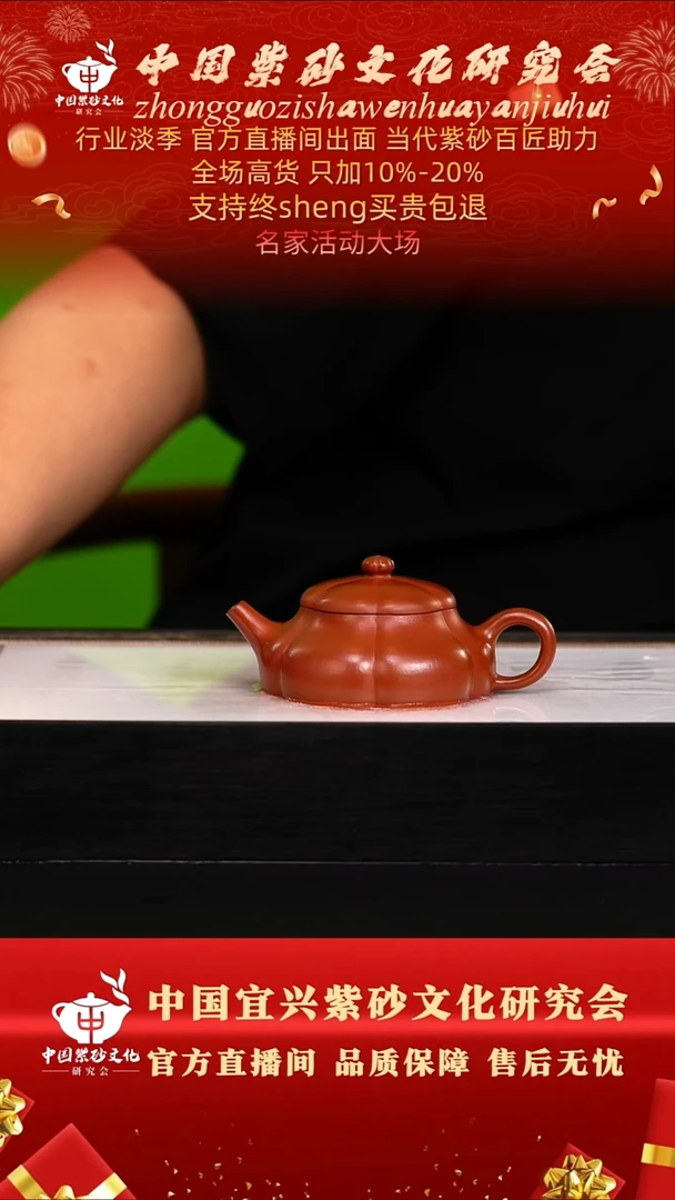 茶壶紫砂26号  大红袍  180c