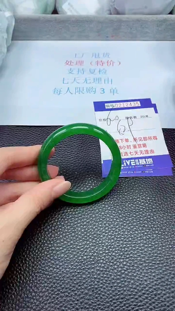拍下以实物为准212435