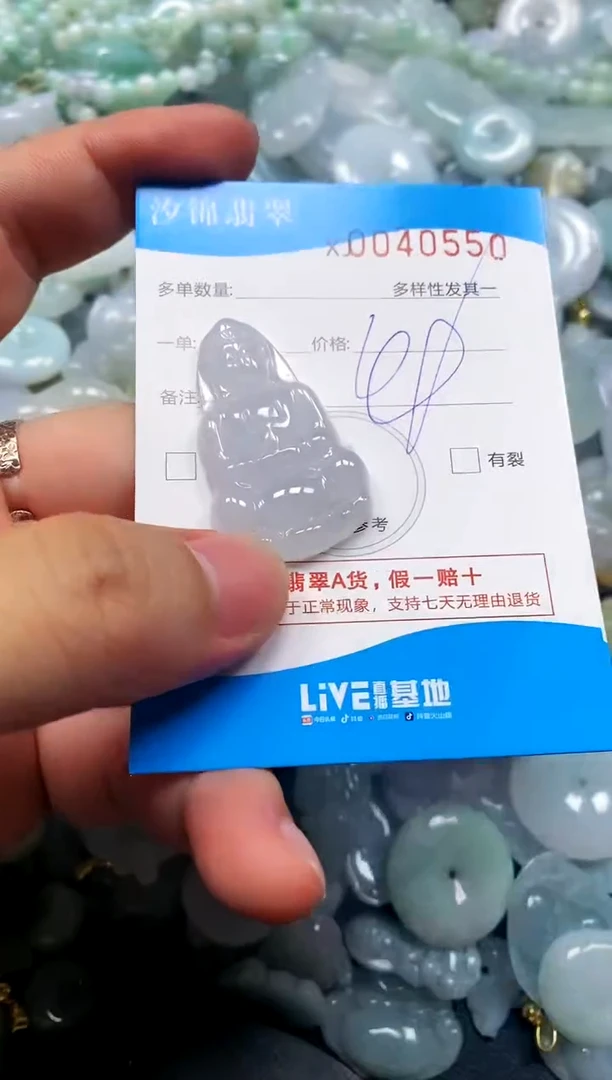 颈饰未镶嵌翡翠闪购商品0040550