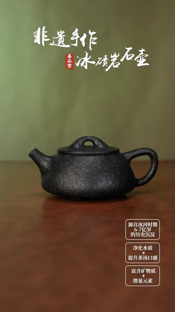 冰碛岩石瓢壶一只