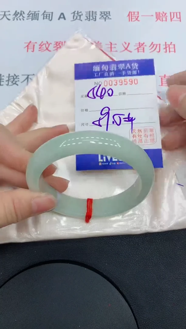 未镶嵌手镯翡翠9590缅甸翡翠手镯
