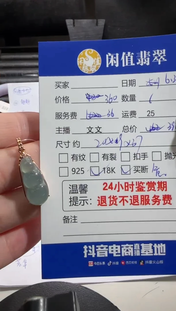 翡翠18K金镶嵌吊坠(不含链)翡翠吊坠