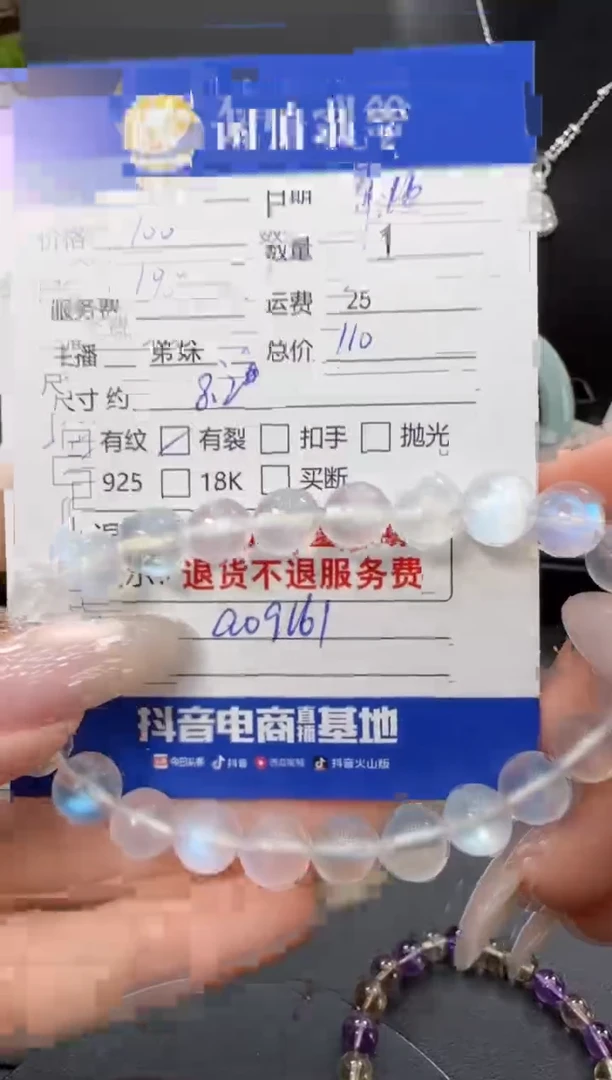 未镶嵌手串水晶水晶珠串