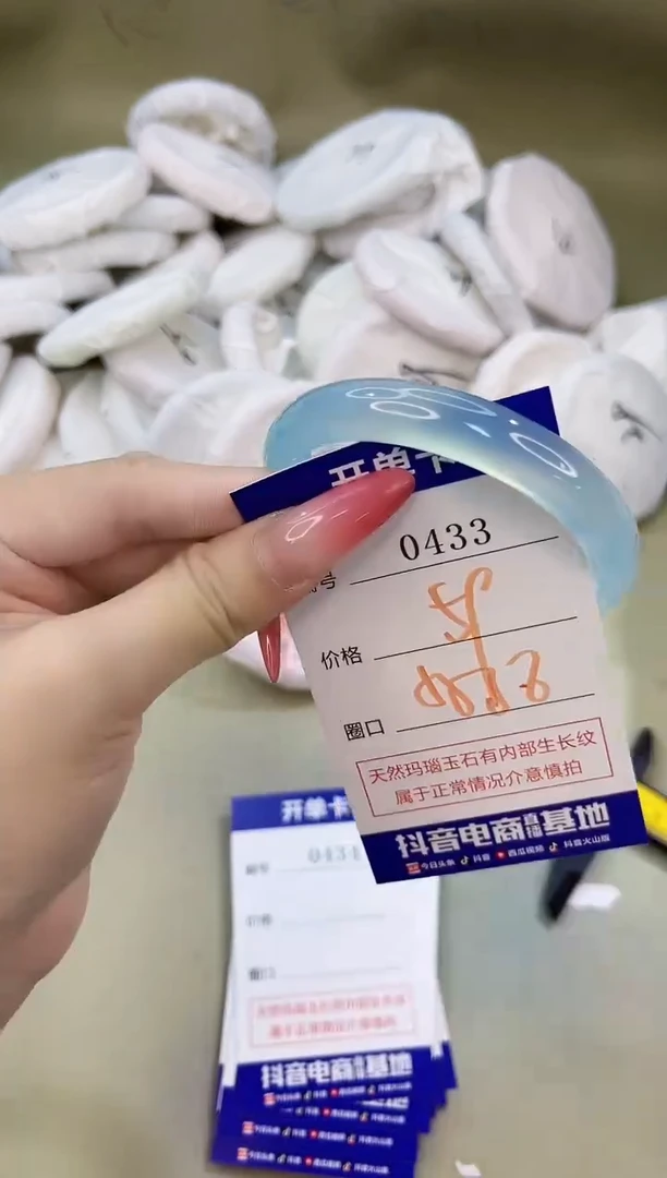 手镯玛瑙/玉髓未镶嵌0433