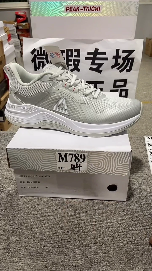 正品匹克库存休闲鞋