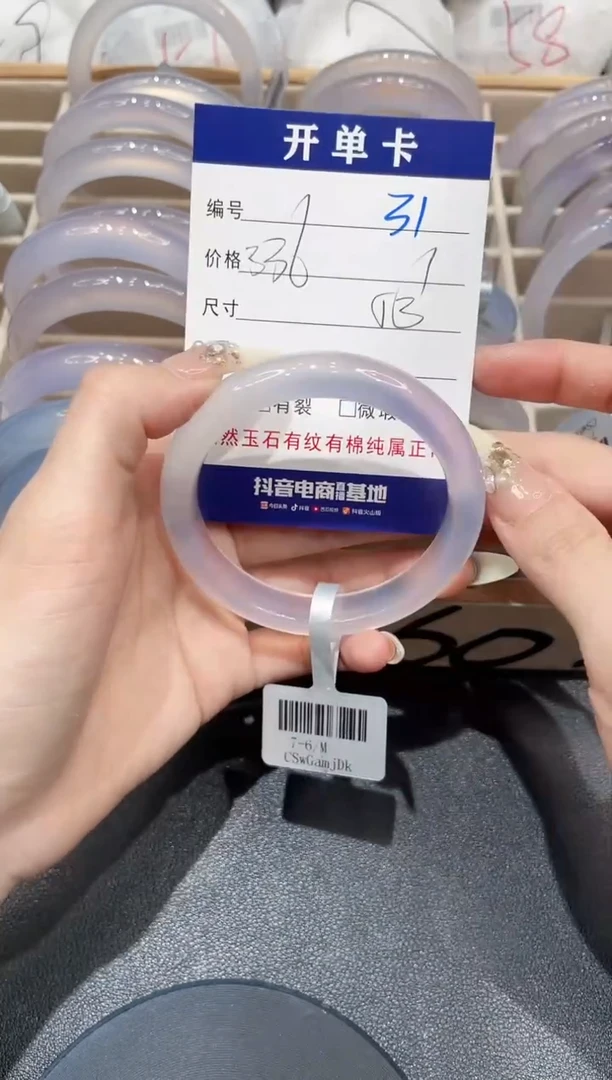 手镯玛瑙/玉髓未镶嵌31