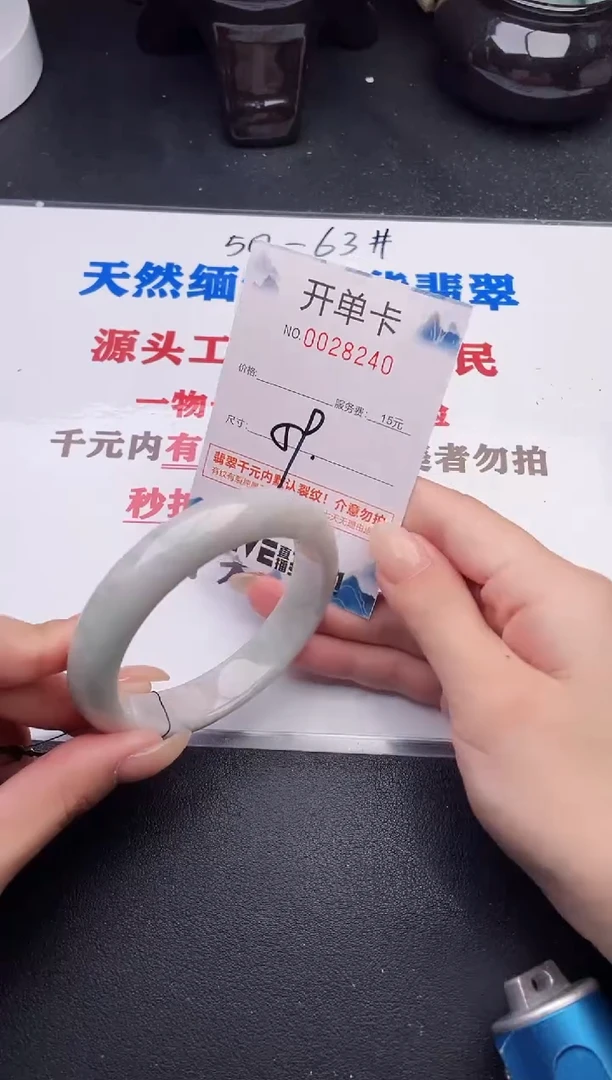 未镶嵌手镯翡翠40