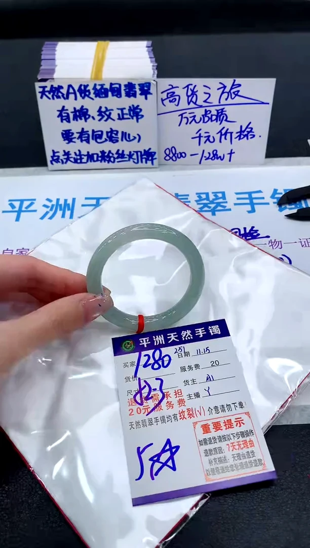 未镶嵌手镯翡翠111111111